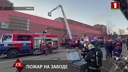 На Минском тракторном заводе произошел пожар