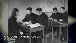 “В открытом доступе”: уникальные архивные кадры, БССР протянула руку КНР