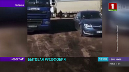 В Гдыне водитель авто на украинских номерах пробил колеса на двух грузовиках с российскими номерами