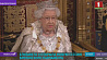 Елизавета II открыла новую сессию британского парламента 