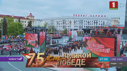 Логотип к 75-летию Победы в Великой Отечественной войне представили в Министерстве информации