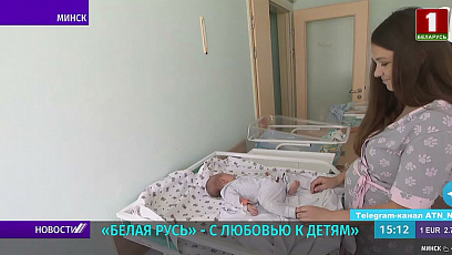 Сколько детей родилось в День Независимости в Беларуси?