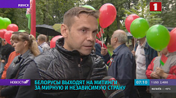 По всей Беларуси накануне прошли митинги за мирную и независимую страну
