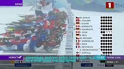 Белорусский биатлонист Антон Смольский занял 14 место в гонке преследования пекинской Олимпиады