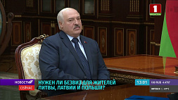 Лукашенко рассматривает возможность продления безвиза для жителей Литвы, Латвии и Польши