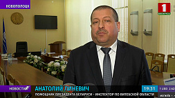 Анатолий Линевич решал вопросы белорусов во время прямой телефонной линии и личного приема