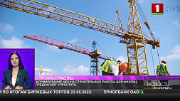 В Беларуси предлагают упростить формирование цен на строительные работы для физлиц 