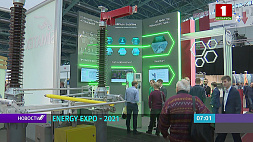 Зеленая экономика, ядерная энергетика и развитие электротранспорта - в Минске стартует форум  Energy Expo - 2021