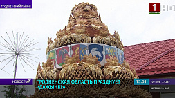 А. Лукашенко поздравил участников и гостей областного фестиваля-ярмарки "Дожинки-2021"