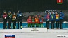 Женская сборная Беларуси по биатлону победила в  эстафетной гонке 