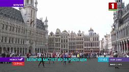В Бельгии масштабная забастовка