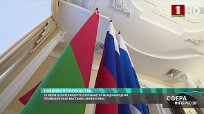 10 июля в Екатеринбурге открывается международная промышленная выставка "Иннопром" 