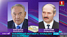 Состоялся телефонный разговор Лукашенко и Назарбаева 