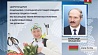 Александр Лукашенко поздравил Дарью Домрачеву 