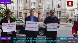 Возле здания МИД Латвии прошла акция против осквернения государственного флага Беларуси  