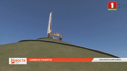 Курган Славы -  знаменитый мемориал, посвященных советским воинам-освободителям 