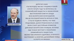 Александр Лукашенко поздравил Александру Герасименю