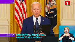 Президент США выступил с речью, посвященной России 