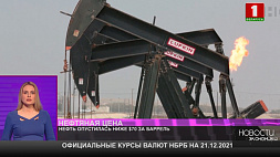 Нефть опустилась ниже $70 за баррель - минус 5 % за сутки