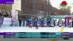 В Уфе стартует биатлонная гонка преследования у мужчин - трансляцию ведет "Беларусь 5"