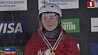 Александра Романовская стала чемпионкой мира по фристайлу в лыжной акробатике