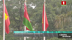 Беларусь и Вьетнам наращивают сотрудничество