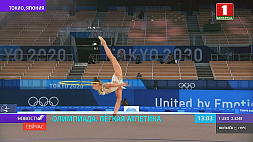 А. Горносько и А. Салос вышли в финал олимпийского турнира по художественной гимнастике