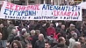 Массовая забастовка в Греции