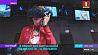 День виртуальной реальности на "Лістападзе"