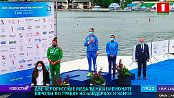 Две белорусские медали на чемпионате Европы по гребле на байдарках и каноэ
