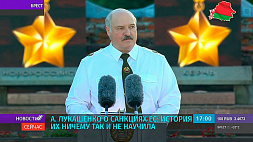 А. Лукашенко о санкциях ЕС: История их ничему так и не научила