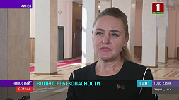 Марина Ленчевская: Граждане Беларуси должны чувствовать себя защищенными