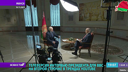 Телеверсия интервью Лукашенко для ВВС на второй строчке в трендах YouTube