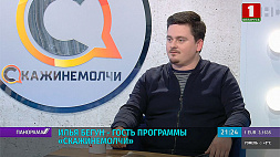 Илья Бегун - гость программы "Скажинемолчи"