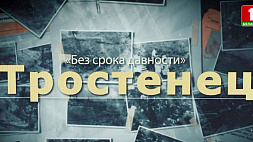 Проект "Без срока давности" покажут в кинотеатрах Беларуси