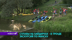 В Минске проводят экскурсии на байдарках