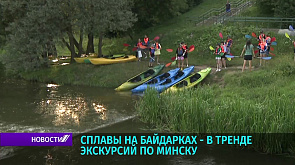В Минске проводят экскурсии на байдарках