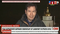 Представитель CNN Мэтью Ченс о ситуации в Украине