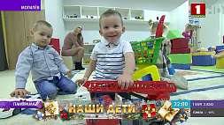 Акция "Наши дети" продолжает благотворительный марафон по Беларуси