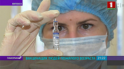 В Витебске идет массовая вакцинация пожилых людей