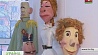 Гродненский областной театр кукол на неделе отметил юбилей