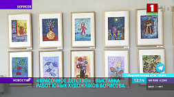 "Красочное детство" - выставка работ юных художников Борисова