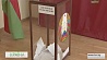 Сегодня в Беларуси последний день досрочного голосования