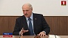 Александр Лукашенко: Беларусь не отступит от реализации мирной внешней политики 