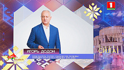 Поздравления с Днем Независимости белорусам направил председатель Партии социалистов, экс-президент Молдовы И. Додон 