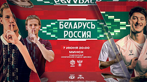 Сборная России по футболу прибывает в Минск