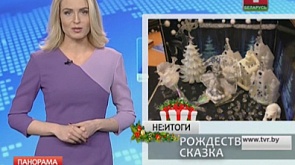 В преддверии Рождества подарок - для самых маленьких белорусов.