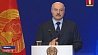 Александр Лукашенко: Планета близко подошла к пропасти серьезного конфликта