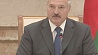 Президент Беларуси констатирует рост экономики страны за 9 месяцев