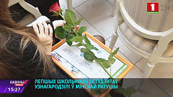 Лучших школьников и студентов наградили  в Минской ратуше